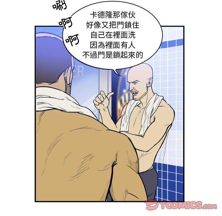 《绿茵传奇—欧洲篇》第29话 欧洲联赛（1） 第20页