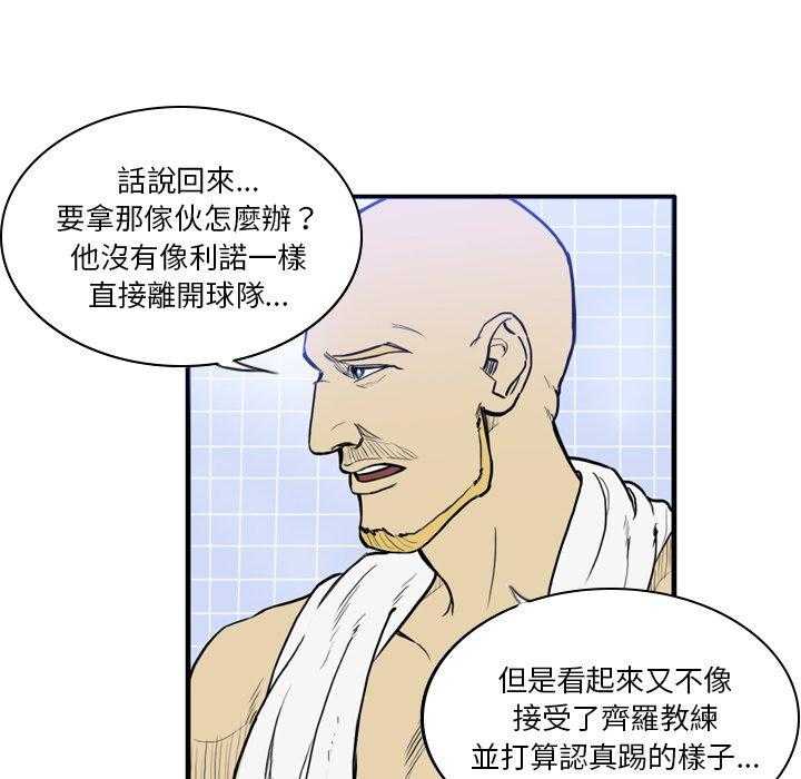 《绿茵传奇—欧洲篇》第29话 欧洲联赛（1） 第22页
