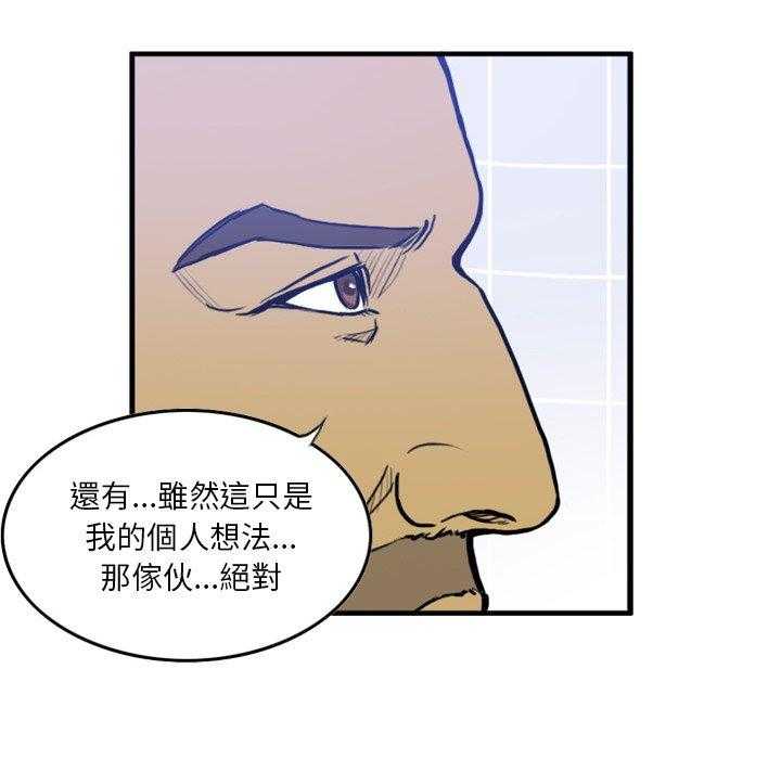《绿茵传奇—欧洲篇》第29话 欧洲联赛（1） 第24页