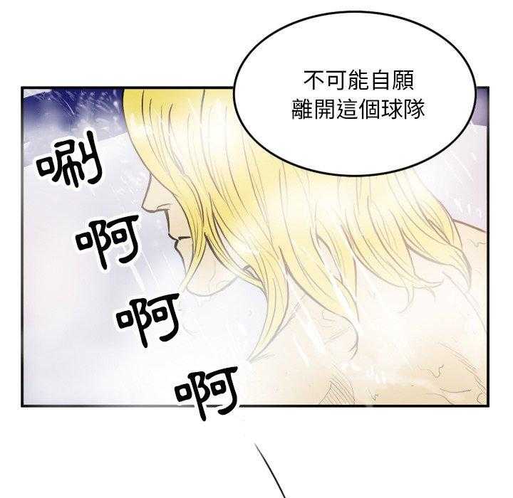 《绿茵传奇—欧洲篇》第29话 欧洲联赛（1） 第25页