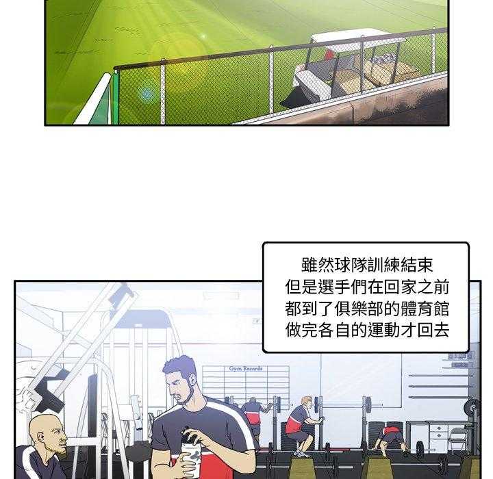 《绿茵传奇—欧洲篇》第29话 欧洲联赛（1） 第4页