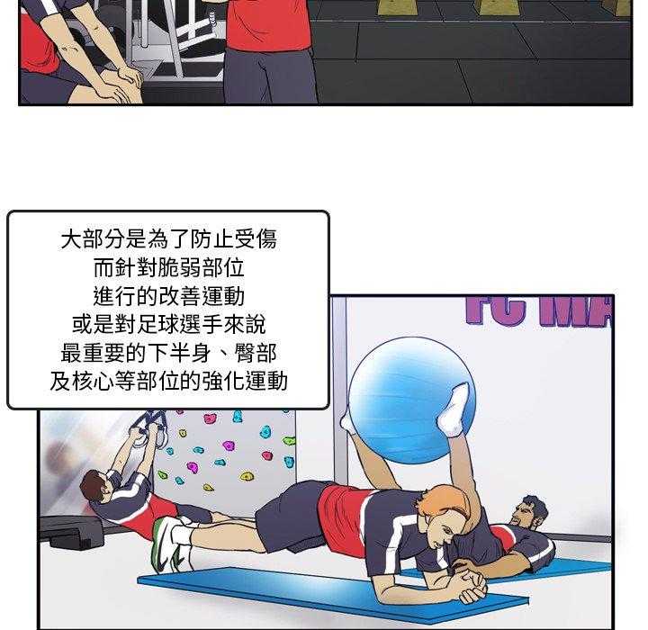 《绿茵传奇—欧洲篇》第29话 欧洲联赛（1） 第5页