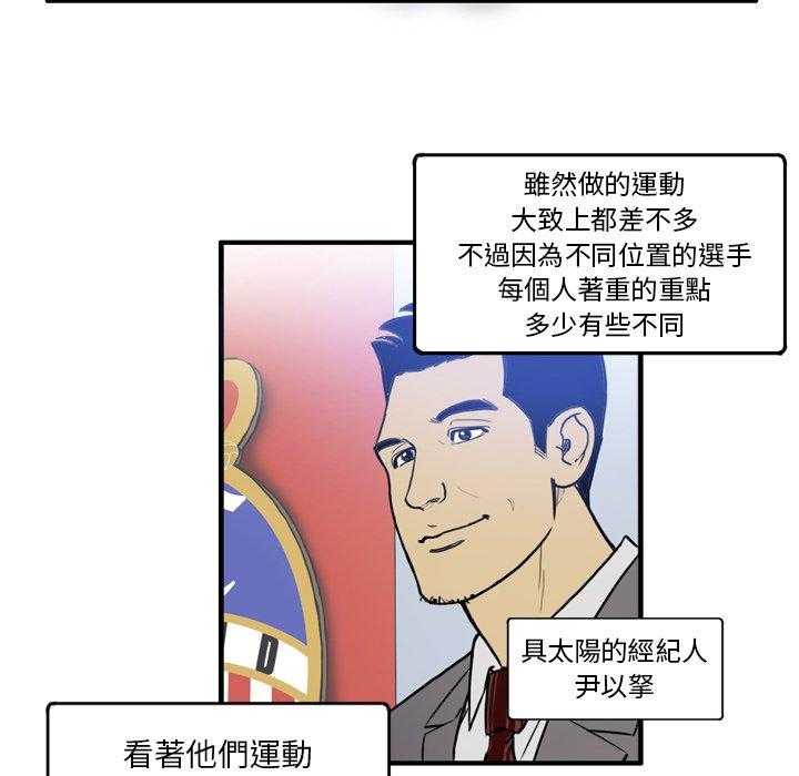 《绿茵传奇—欧洲篇》第29话 欧洲联赛（1） 第6页