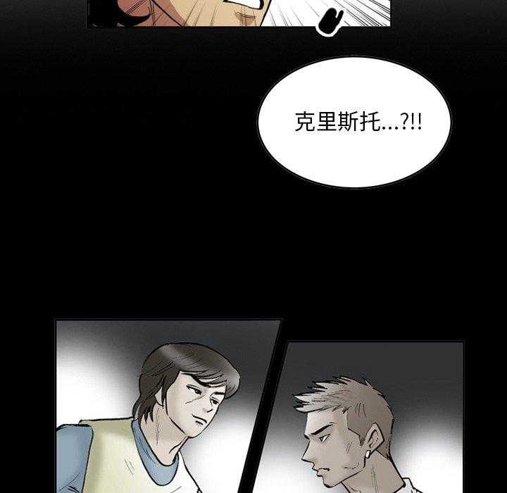 《绿茵传奇—欧洲篇》第30话 欧洲联赛（2） 第11页