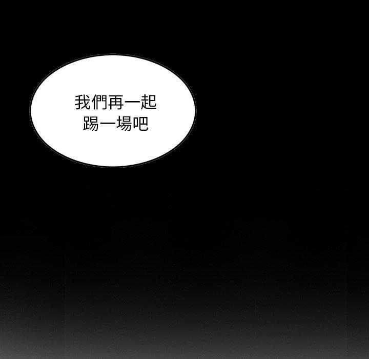 《绿茵传奇—欧洲篇》第30话 欧洲联赛（2） 第19页