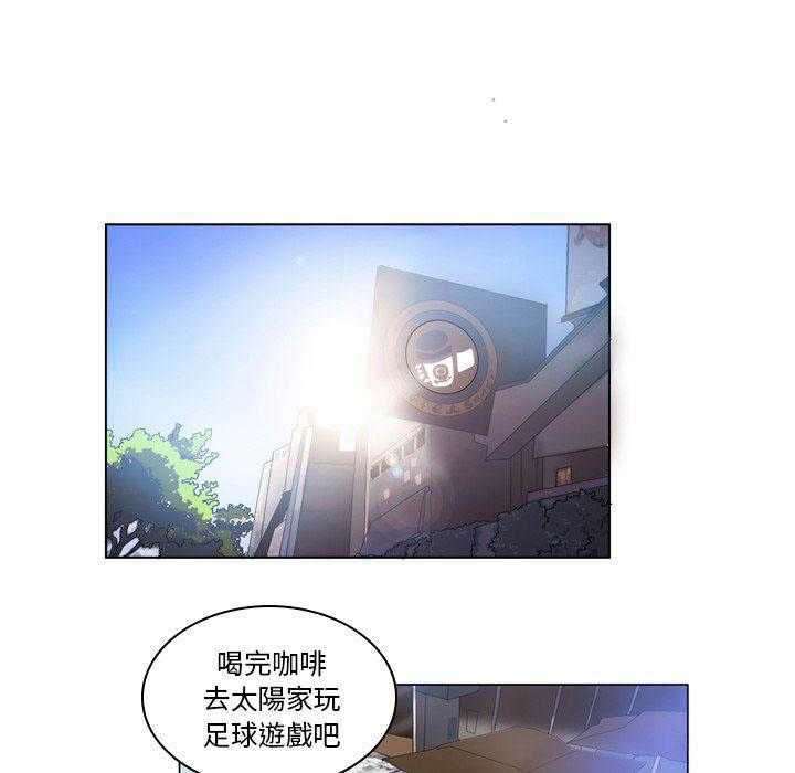 《绿茵传奇—欧洲篇》第30话 欧洲联赛（2） 第1页
