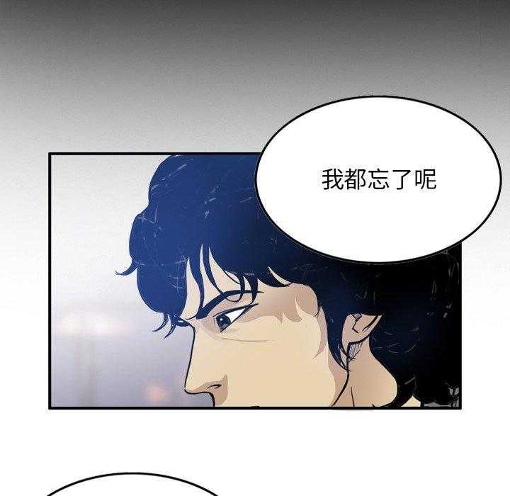 《绿茵传奇—欧洲篇》第30话 欧洲联赛（2） 第20页