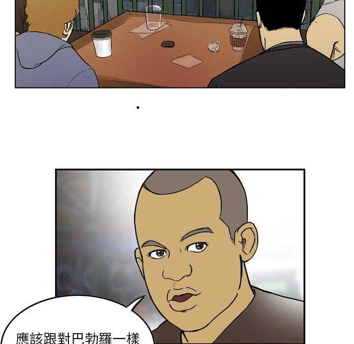 《绿茵传奇—欧洲篇》第30话 欧洲联赛（2） 第23页