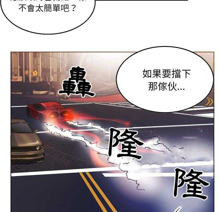 《绿茵传奇—欧洲篇》第30话 欧洲联赛（2） 第24页