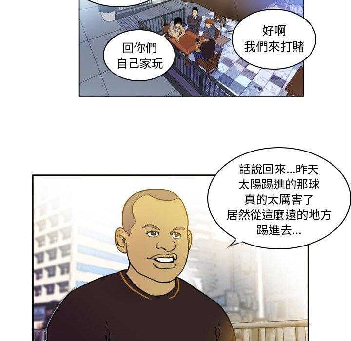 《绿茵传奇—欧洲篇》第30话 欧洲联赛（2） 第2页