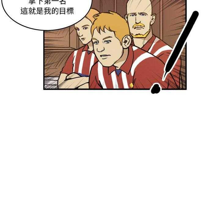 《绿茵传奇—欧洲篇》第30话 欧洲联赛（2） 第34页