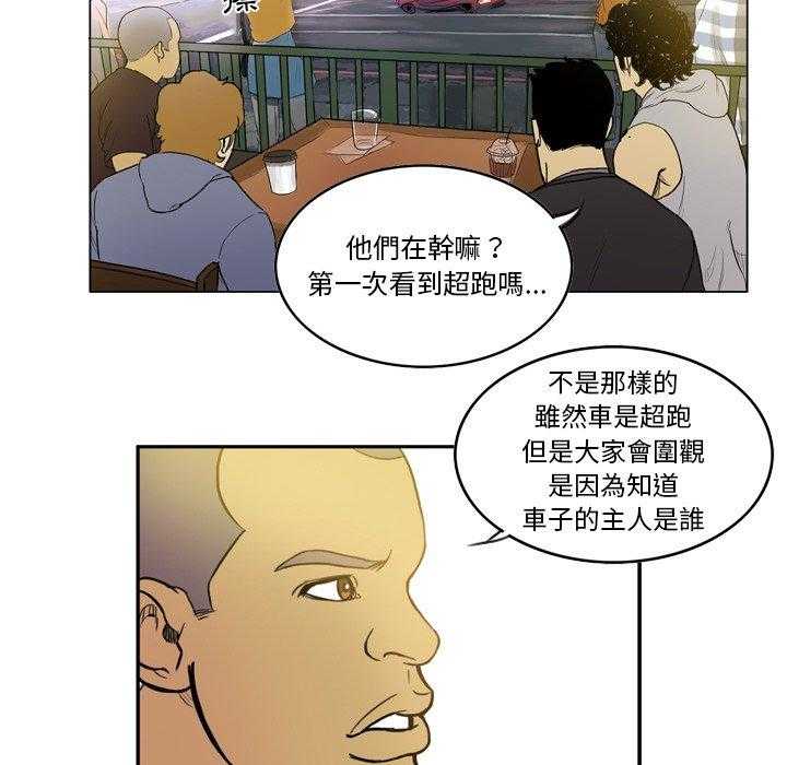 《绿茵传奇—欧洲篇》第30话 欧洲联赛（2） 第7页