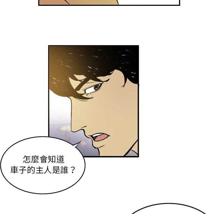 《绿茵传奇—欧洲篇》第30话 欧洲联赛（2） 第8页
