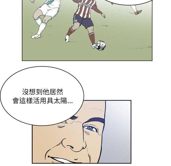 《绿茵传奇—欧洲篇》第31话 说好的战术（1） 第19页