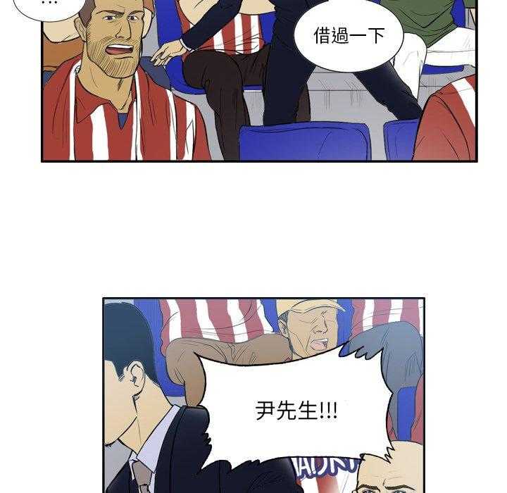 《绿茵传奇—欧洲篇》第31话 说好的战术（1） 第6页