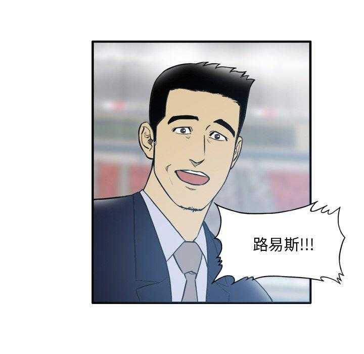 《绿茵传奇—欧洲篇》第31话 说好的战术（1） 第9页