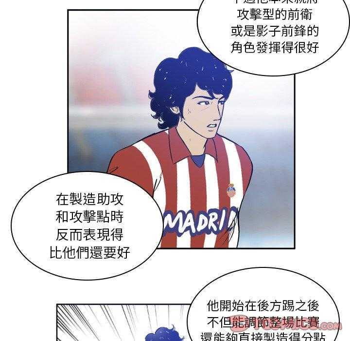 《绿茵传奇—欧洲篇》第33话 侦查 第17页