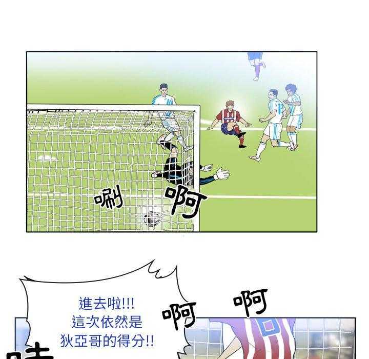 《绿茵传奇—欧洲篇》第33话 侦查 第27页