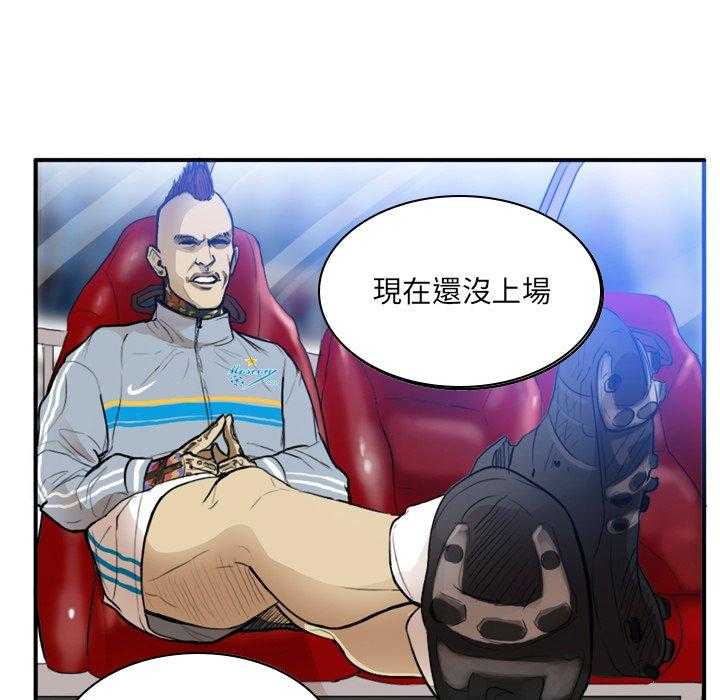 《绿茵传奇—欧洲篇》第33话 侦查 第33页