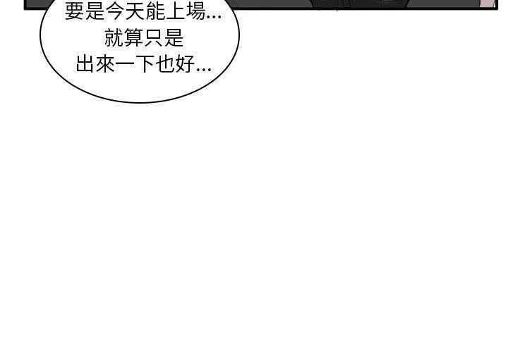 《绿茵传奇—欧洲篇》第33话 侦查 第34页