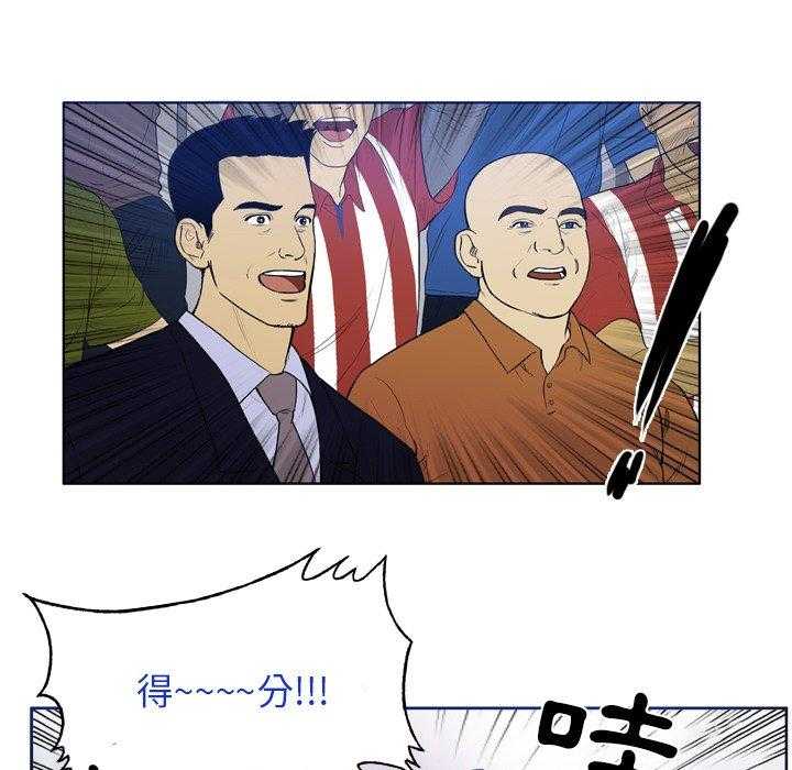 《绿茵传奇—欧洲篇》第32话 说好的战术（2） 第16页