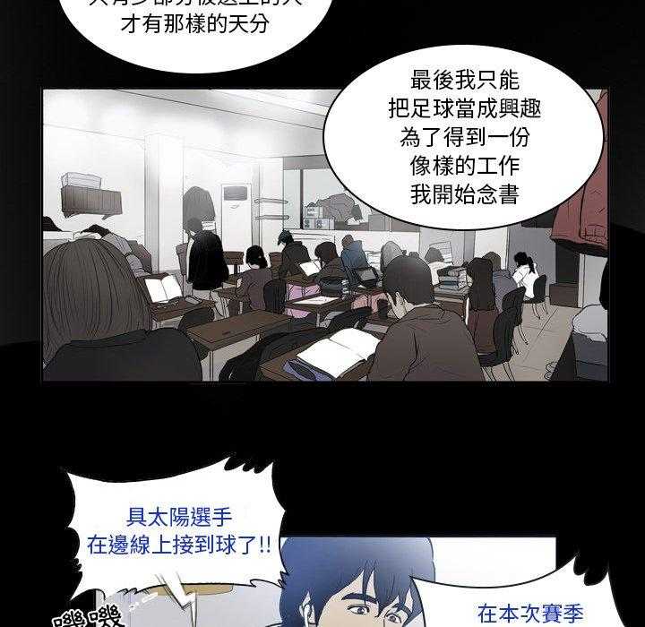 《绿茵传奇—欧洲篇》第34话 Follow your hert（1） 第10页