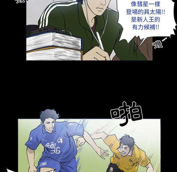 《绿茵传奇—欧洲篇》第34话 Follow your hert（1） 第11页