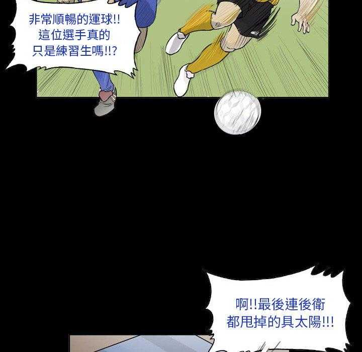 《绿茵传奇—欧洲篇》第34话 Follow your hert（1） 第12页