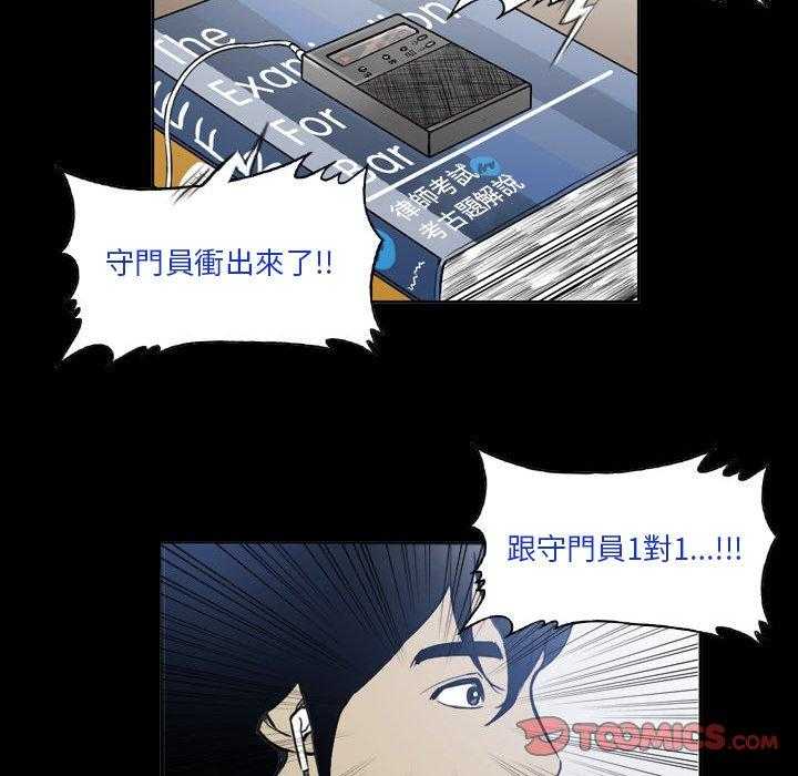 《绿茵传奇—欧洲篇》第34话 Follow your hert（1） 第13页