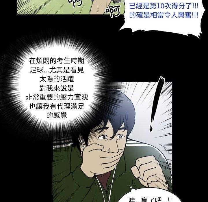 《绿茵传奇—欧洲篇》第34话 Follow your hert（1） 第15页