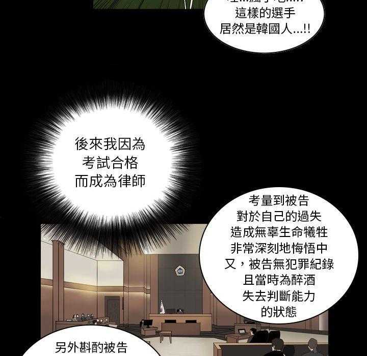 《绿茵传奇—欧洲篇》第34话 Follow your hert（1） 第16页