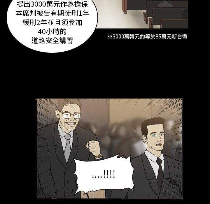 《绿茵传奇—欧洲篇》第34话 Follow your hert（1） 第17页