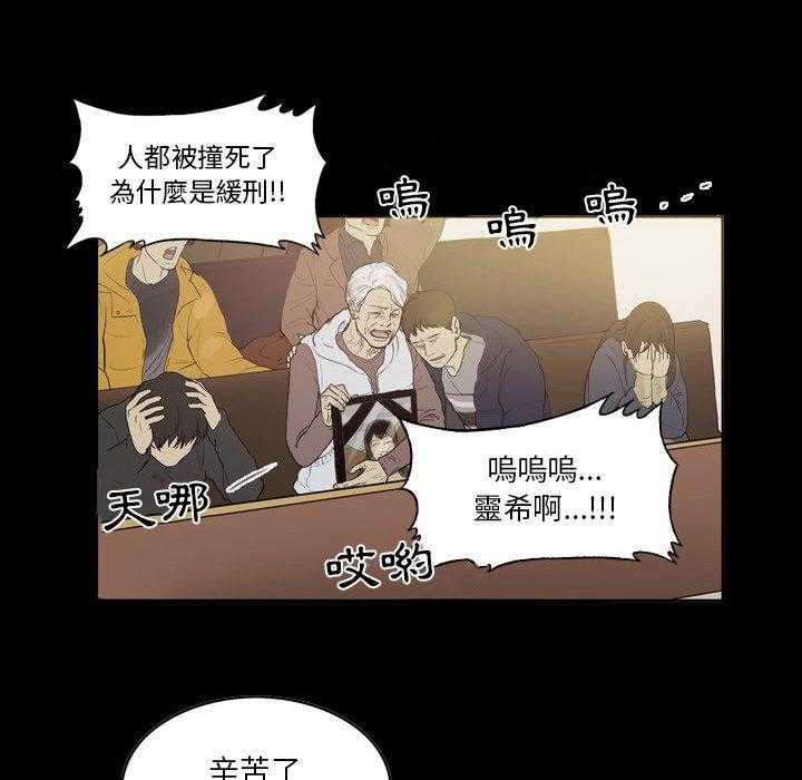 《绿茵传奇—欧洲篇》第34话 Follow your hert（1） 第18页