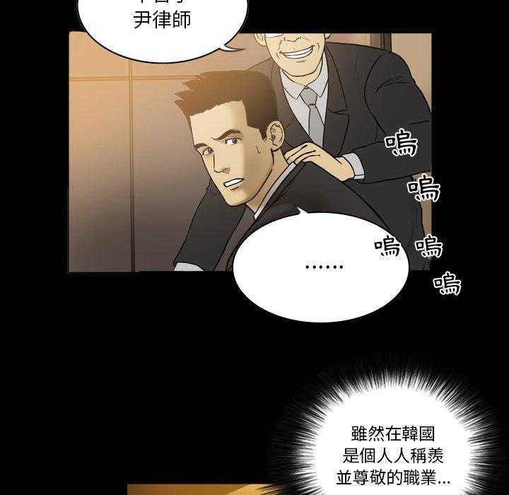 《绿茵传奇—欧洲篇》第34话 Follow your hert（1） 第19页