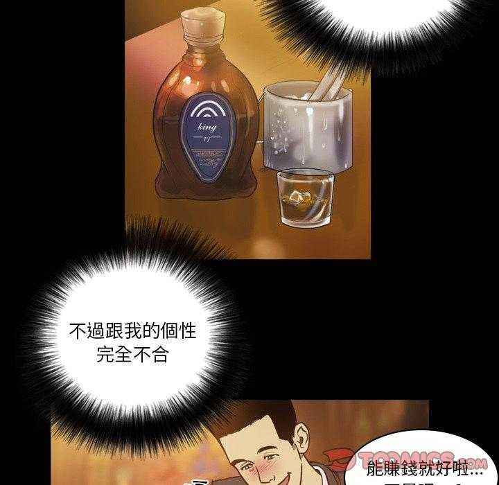 《绿茵传奇—欧洲篇》第34话 Follow your hert（1） 第20页