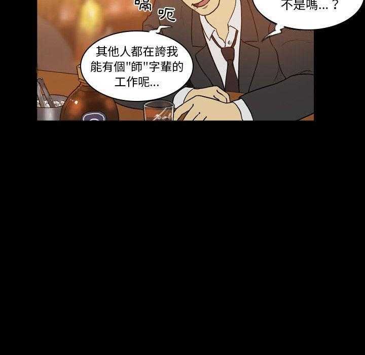 《绿茵传奇—欧洲篇》第34话 Follow your hert（1） 第21页