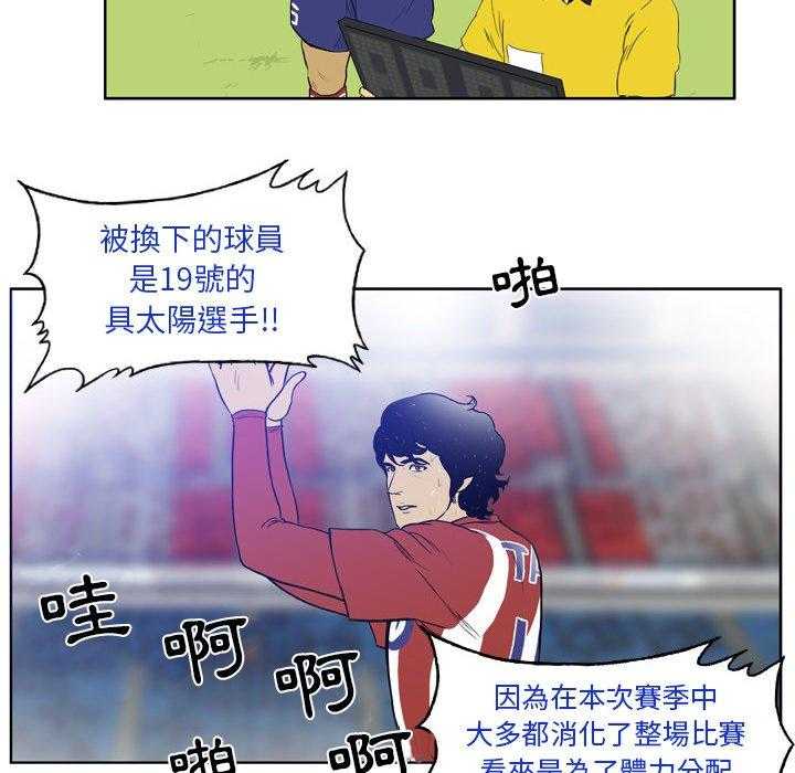 《绿茵传奇—欧洲篇》第34话 Follow your hert（1） 第4页