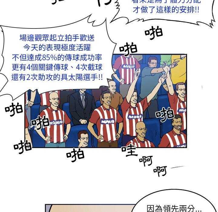 《绿茵传奇—欧洲篇》第34话 Follow your hert（1） 第5页