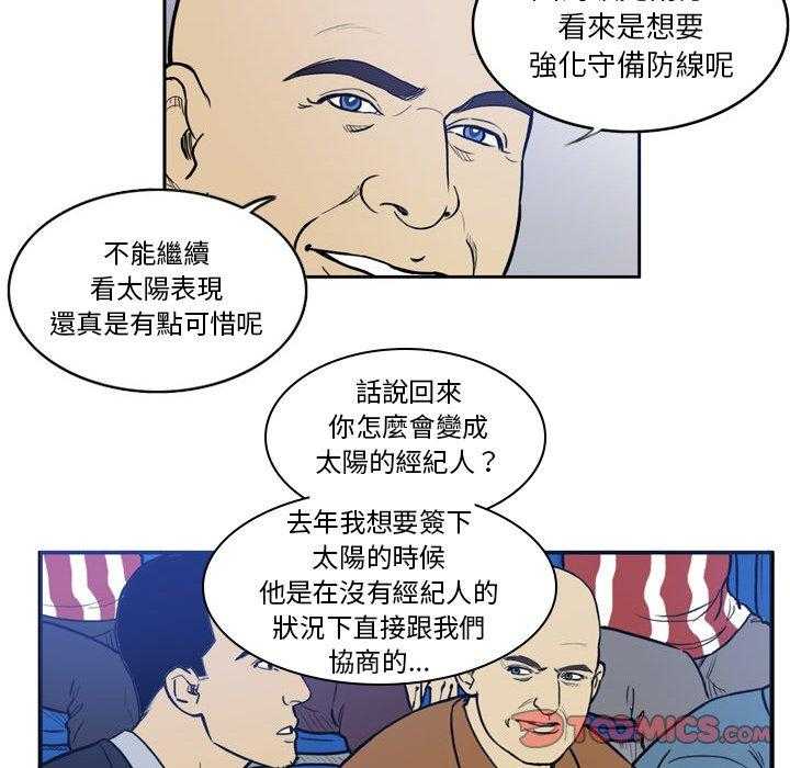 《绿茵传奇—欧洲篇》第34话 Follow your hert（1） 第6页