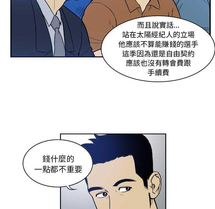 《绿茵传奇—欧洲篇》第34话 Follow your hert（1） 第7页