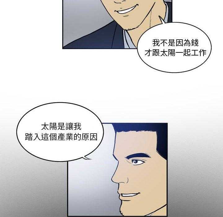 《绿茵传奇—欧洲篇》第34话 Follow your hert（1） 第8页