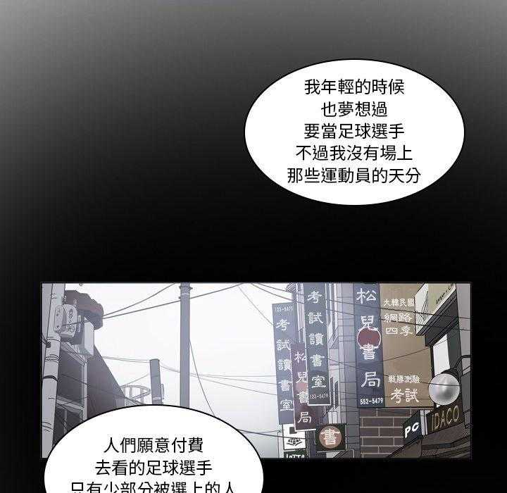 《绿茵传奇—欧洲篇》第34话 Follow your hert（1） 第9页