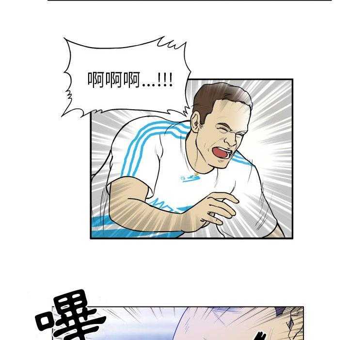 《绿茵传奇—欧洲篇》第35话 Follow your hert（2） 第13页