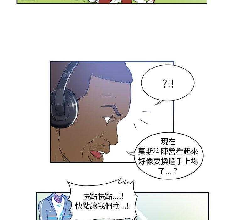 《绿茵传奇—欧洲篇》第35话 Follow your hert（2） 第15页