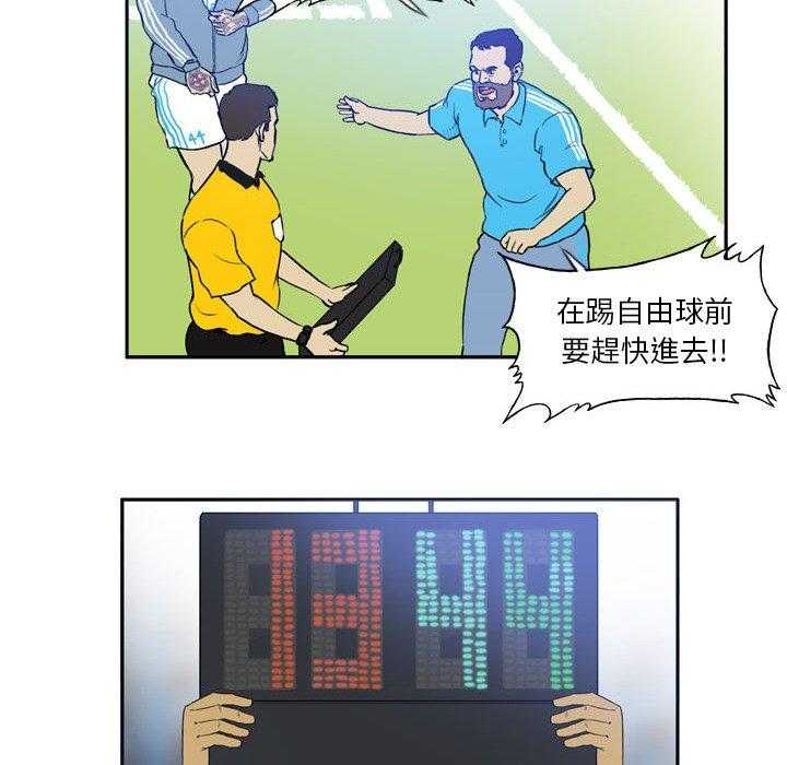 《绿茵传奇—欧洲篇》第35话 Follow your hert（2） 第16页