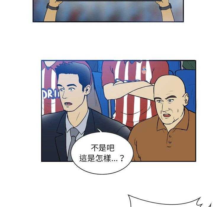 《绿茵传奇—欧洲篇》第35话 Follow your hert（2） 第17页