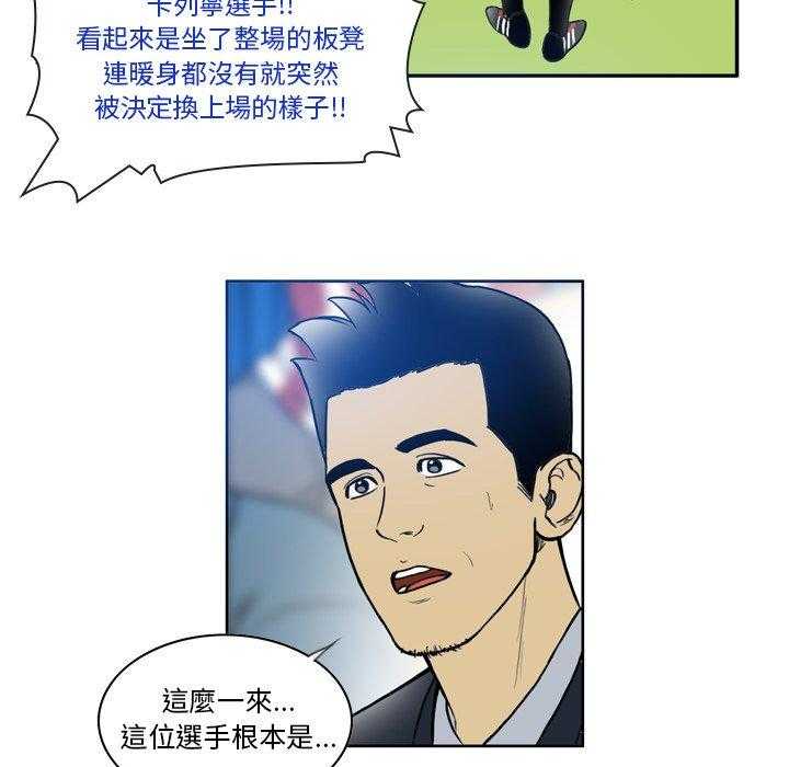 《绿茵传奇—欧洲篇》第35话 Follow your hert（2） 第19页