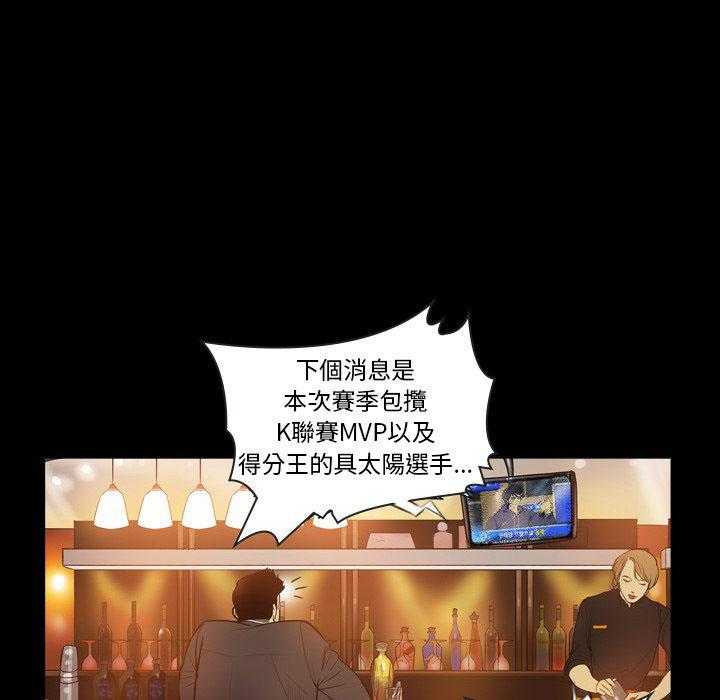 《绿茵传奇—欧洲篇》第35话 Follow your hert（2） 第1页