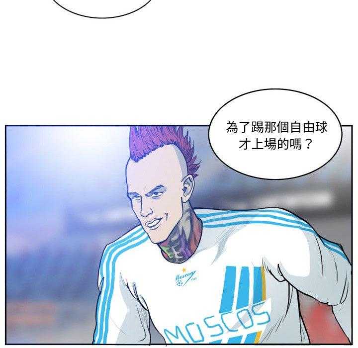 《绿茵传奇—欧洲篇》第35话 Follow your hert（2） 第20页