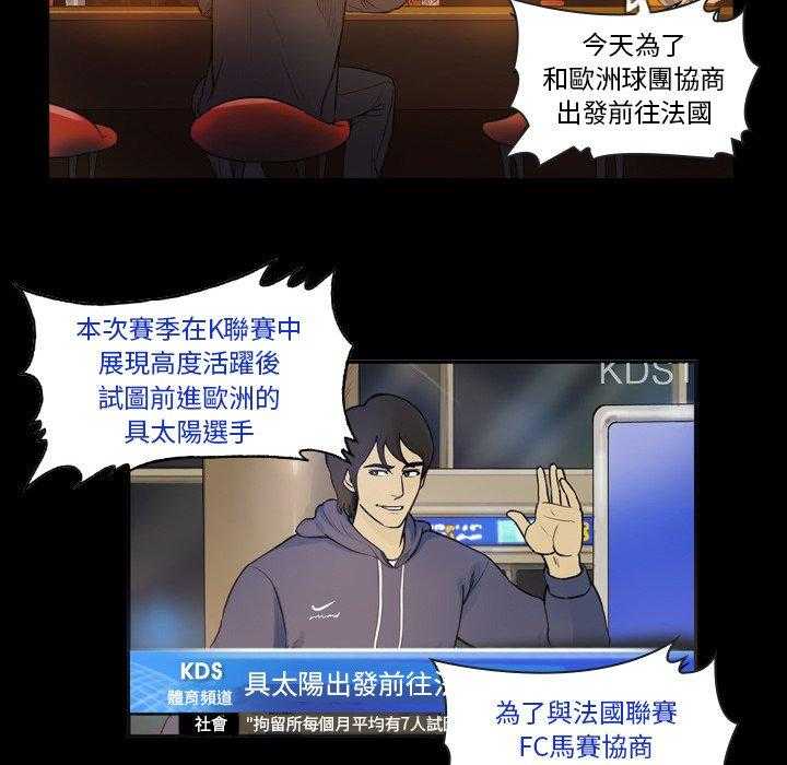 《绿茵传奇—欧洲篇》第35话 Follow your hert（2） 第2页